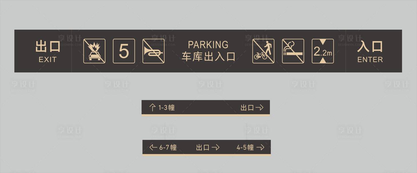 源文件下载【享设计】搜索编号：68390034081934205【地库龙门标识牌和悬挂导视】