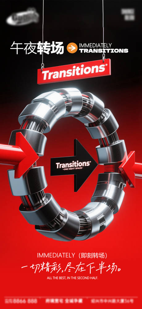 源文件下载【享设计】搜索编号：40640034088404550【酒吧日常宣传创意海报】