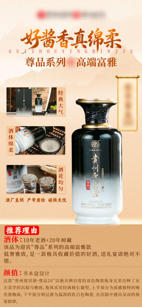 源文件下载【享设计】搜索编号：35770034019142153【白酒海报】