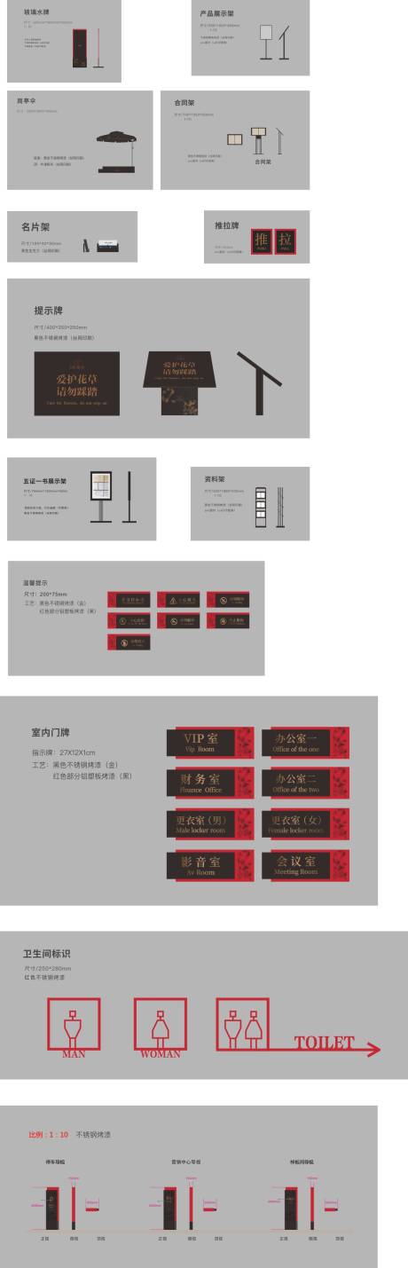 源文件下载【享设计】搜索编号：15360034139429493【售楼处样板家标识系统】