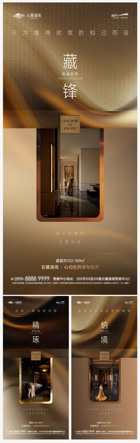 源文件下載【享設(shè)計(jì)】搜索編號(hào)：69630034060952161【傳世奢華金色地產(chǎn)價(jià)值點(diǎn)系列海報(bào)】