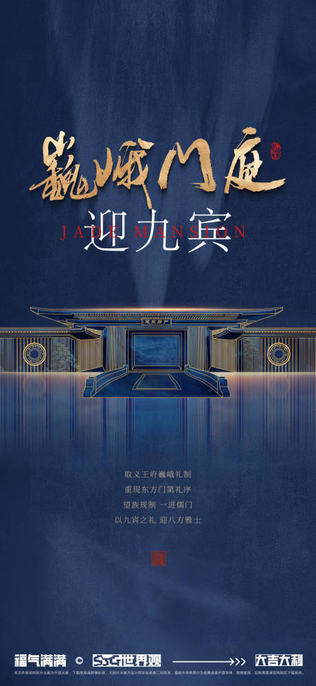 源文件下载【享设计】搜索编号：97610033948904196【入市海报】