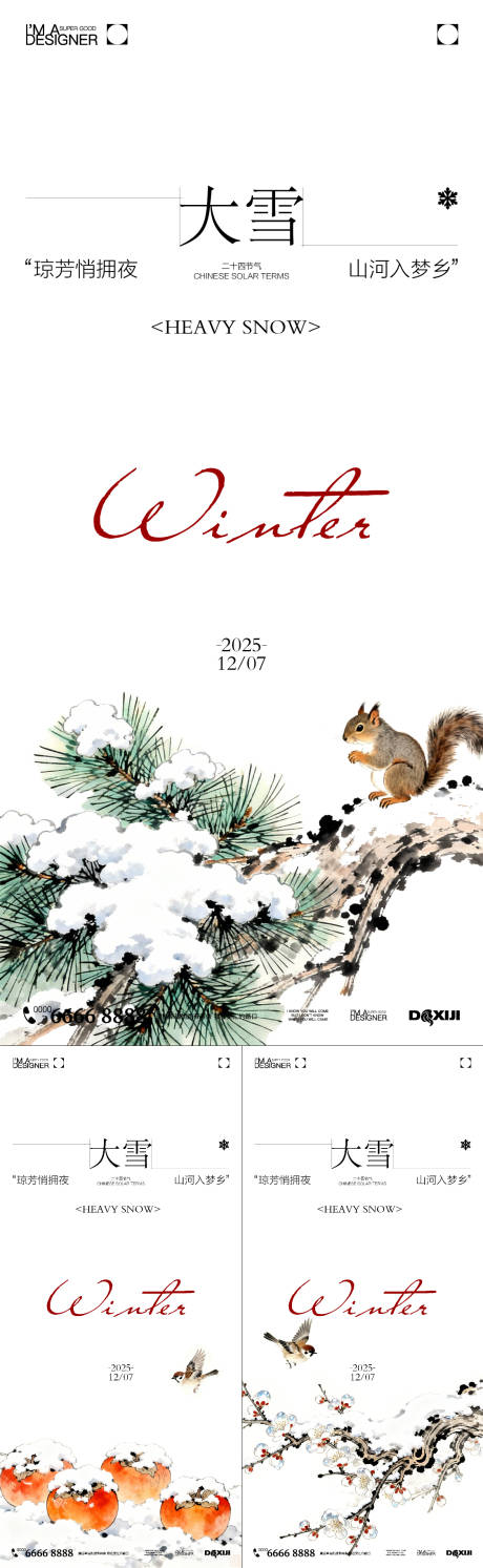 源文件下载【享设计】搜索编号：87920034161023097【大雪节气系列海报】