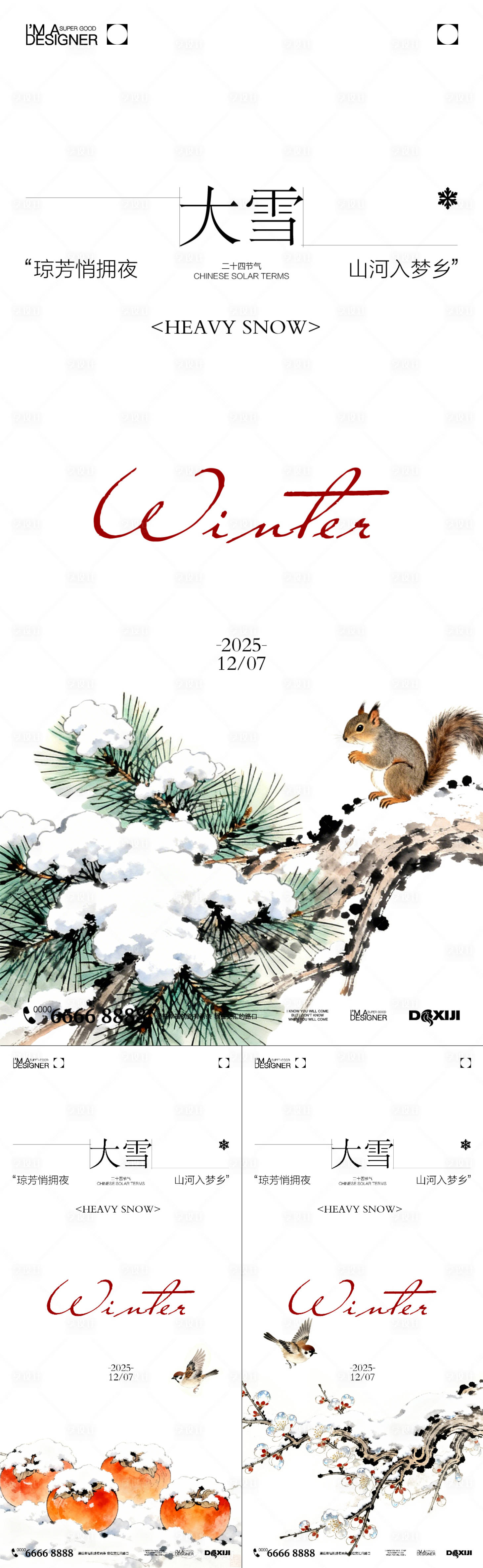 源文件下载【享设计】搜索编号：87920034161023097【大雪节气系列海报】