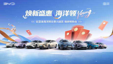 源文件下載【享設計】搜索編號：90750034168767388【汽車團購購車節紅包主KV背景板】