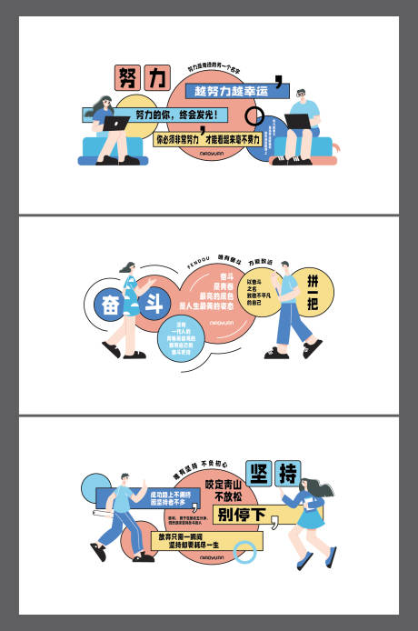 源文件下载【享设计】搜索编号：75730033921231749【企业标语文化墙背景板】