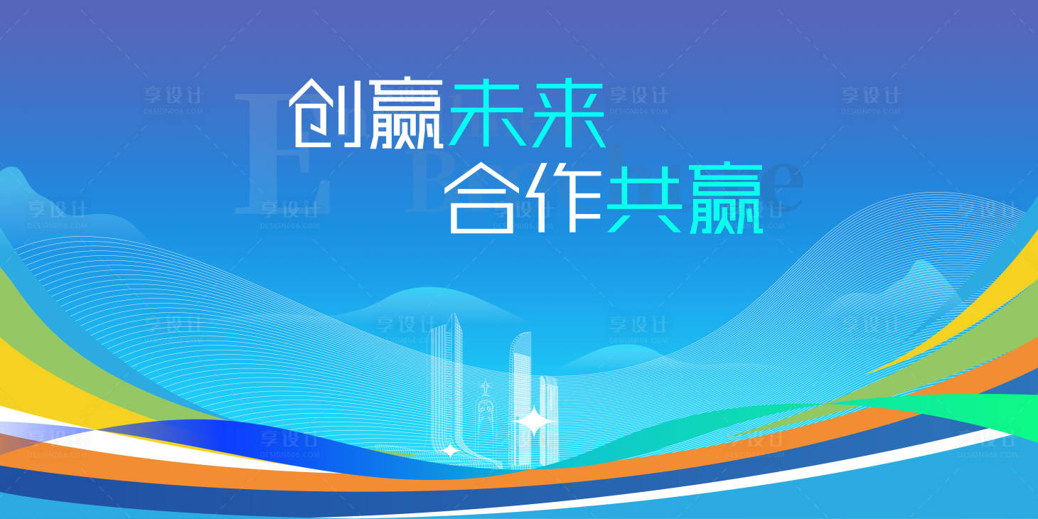 源文件下载【享设计】搜索编号：65110034175716579【企业会议主画面】