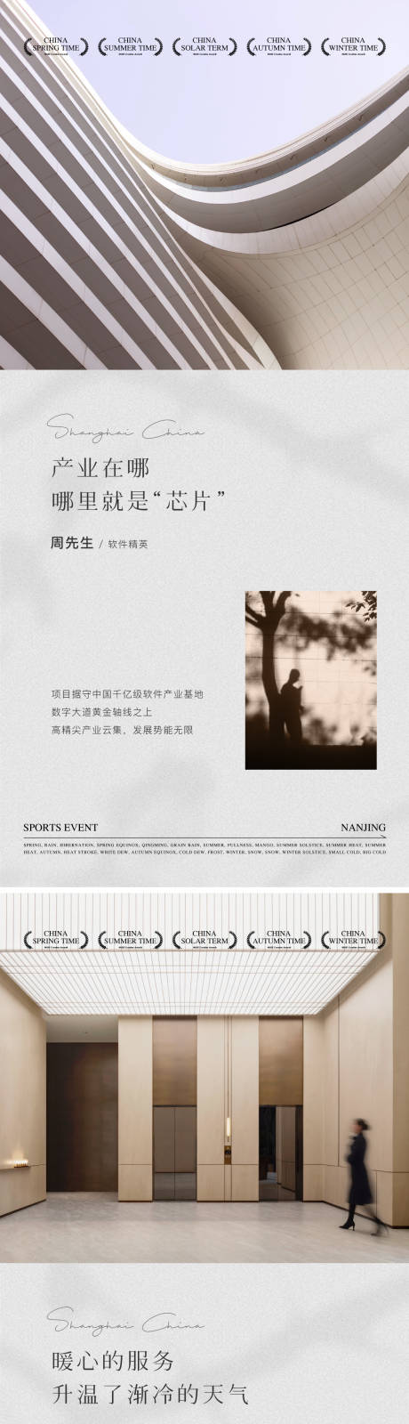 源文件下载【享设计】搜索编号：96010033903092293【地产价值海报】