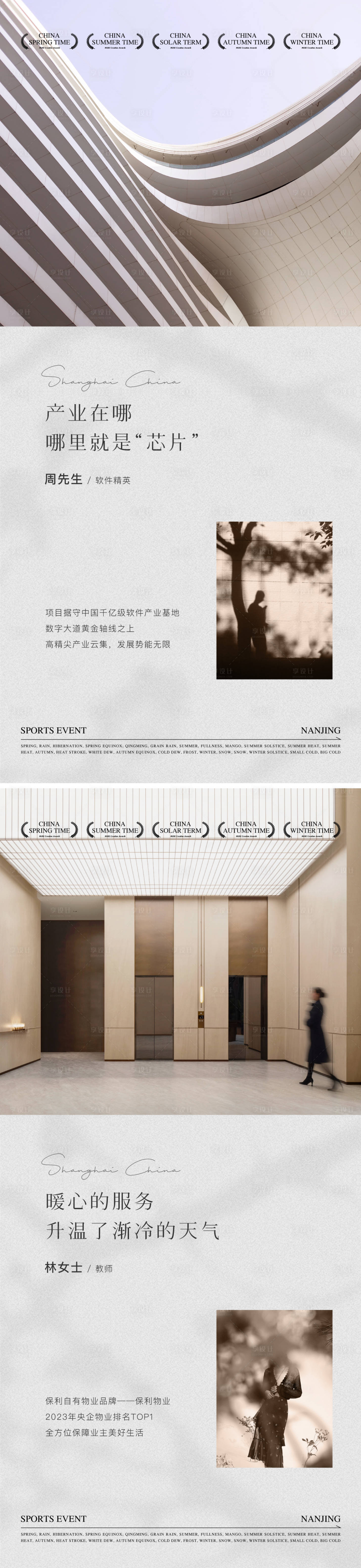 源文件下载【享设计】搜索编号：96010033903092293【地产价值海报】