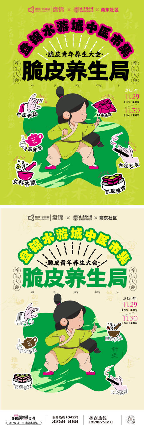 源文件下载【享设计】搜索编号：19410033958137212【市集宣传海报】