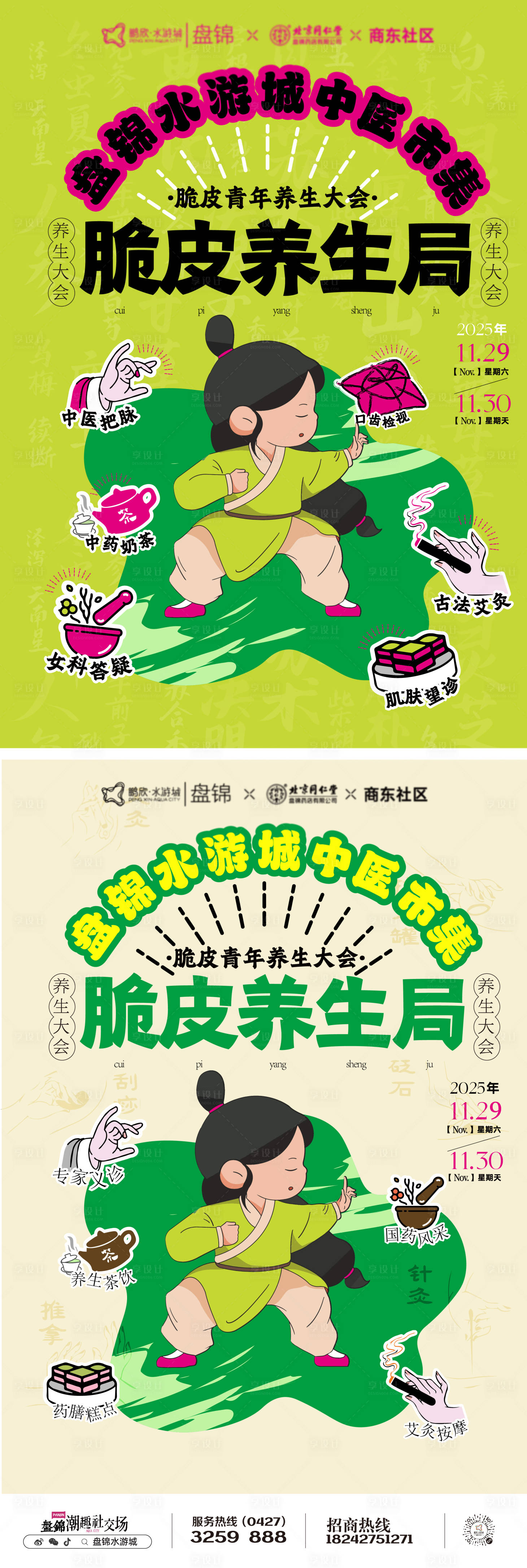 源文件下载【享设计】搜索编号：19410033958137212【市集宣传海报】