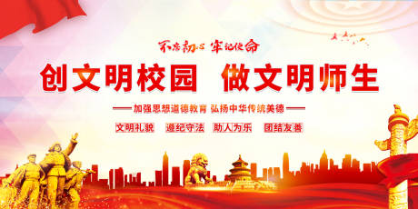 源文件下载【享设计】搜索编号：59680034136594018【校园展板】