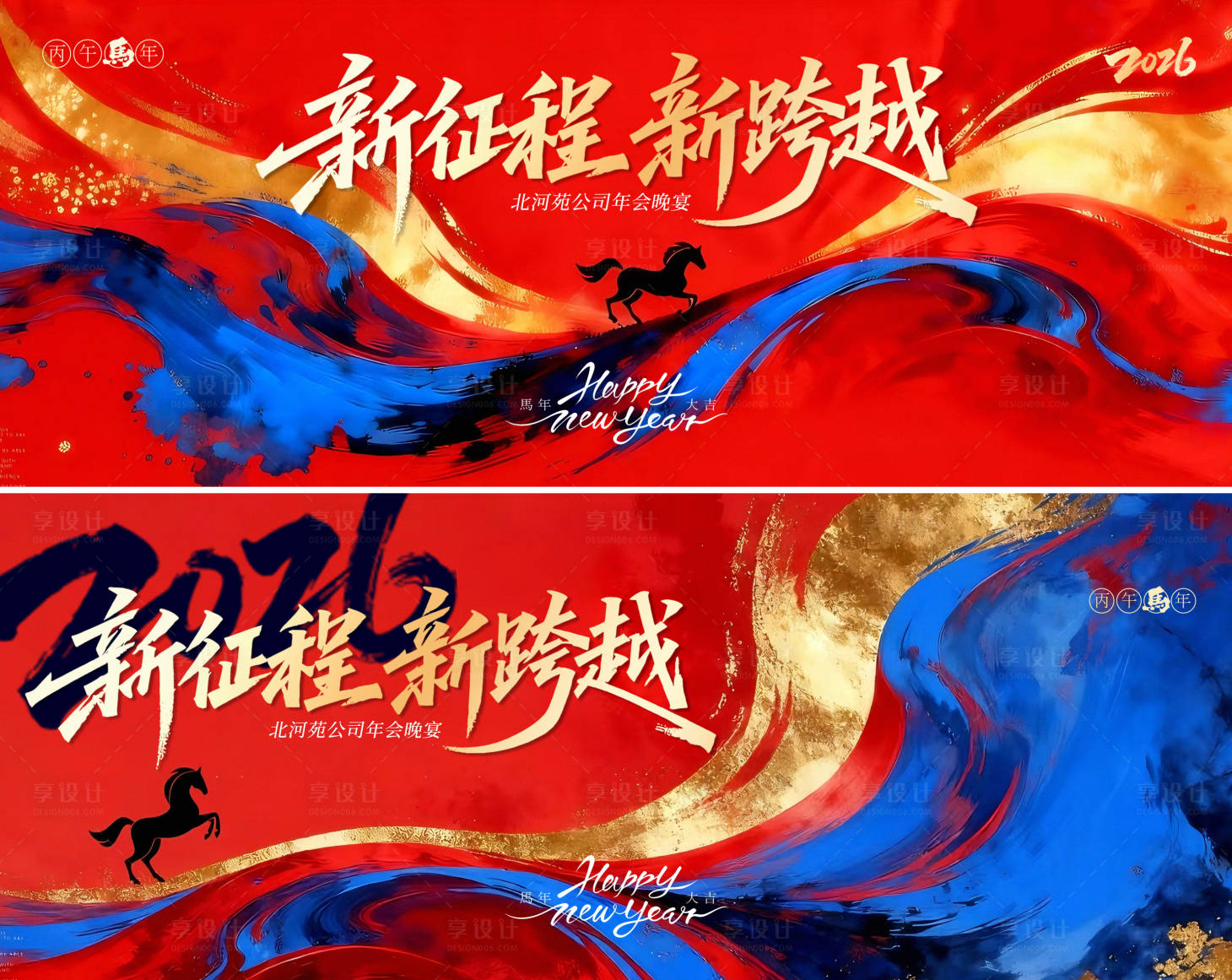 源文件下载【享设计】搜索编号：28730034276934950【地产中式大气马年年会背景板】