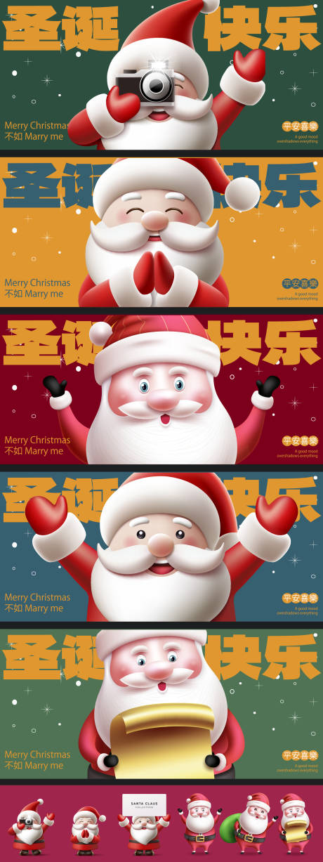 源文件下载【享设计】搜索编号：59010034108574823【圣诞节横版海报】