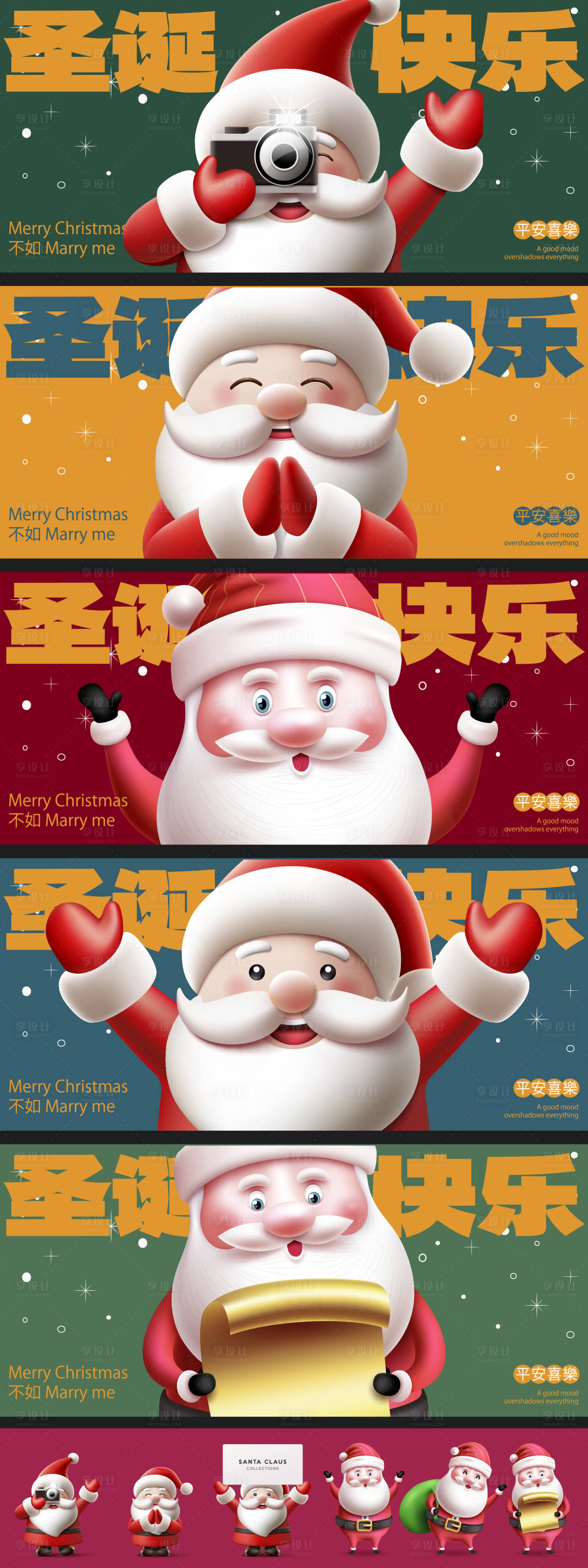 源文件下载【享设计】搜索编号：59010034108574823【圣诞节横版海报】