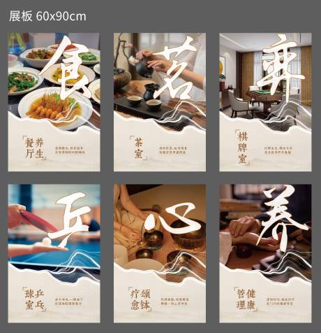 源文件下载【享设计】搜索编号：31650034239044149【养生灯箱】