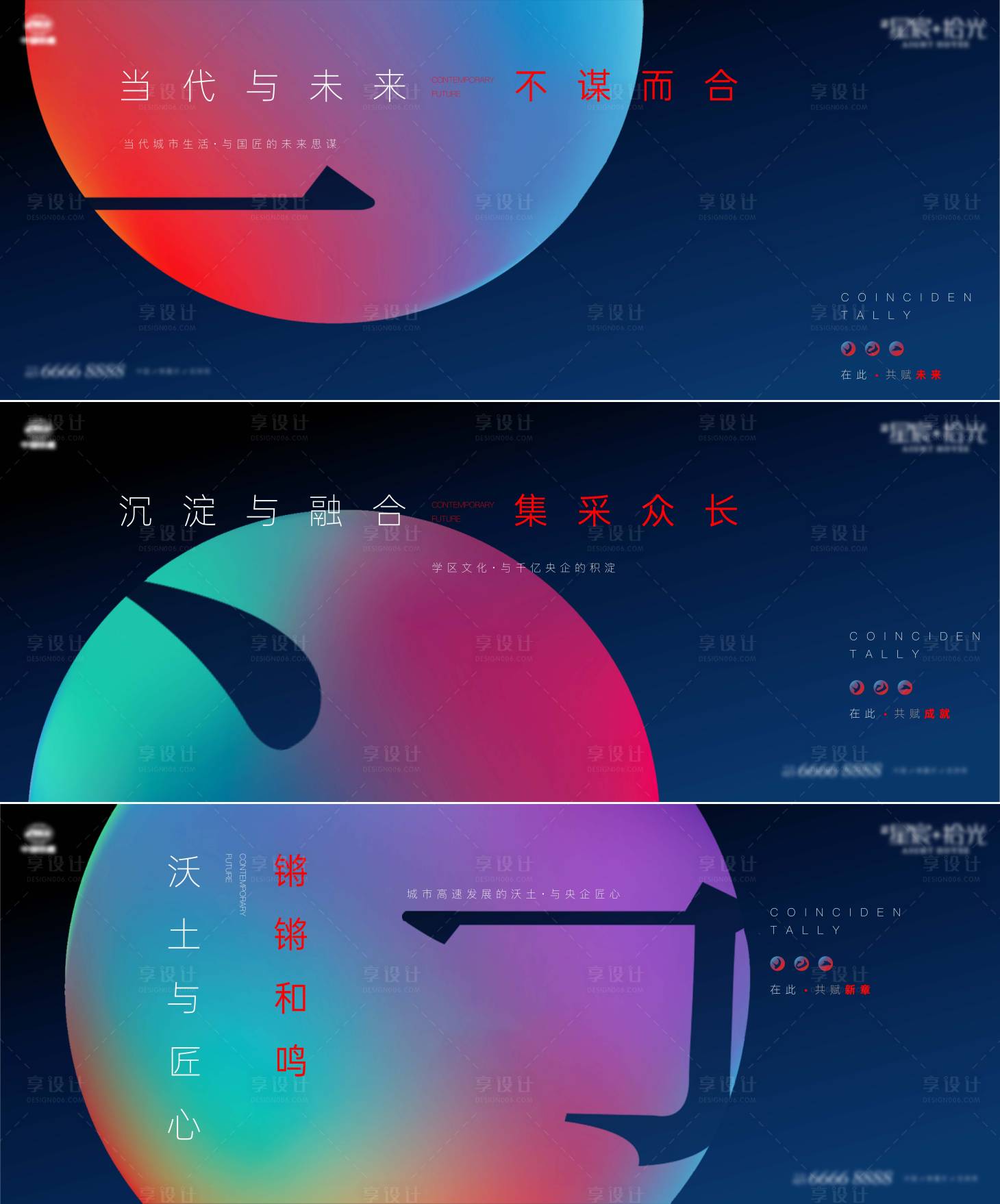 源文件下载【享设计】搜索编号：26380034058338545【新中式价值系列稿】