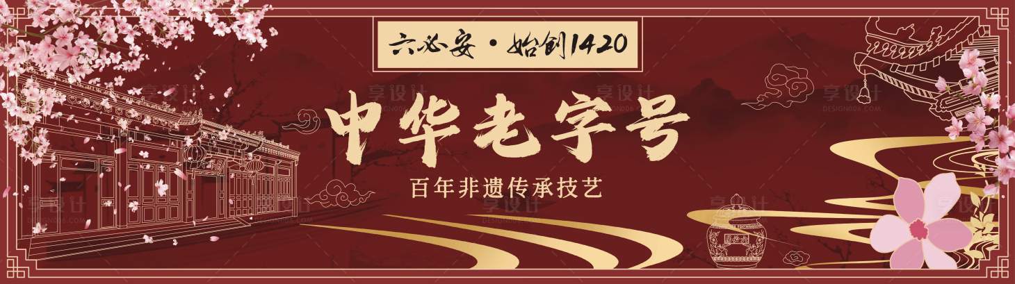 源文件下载【享设计】搜索编号：14650034124777030【活动背景】