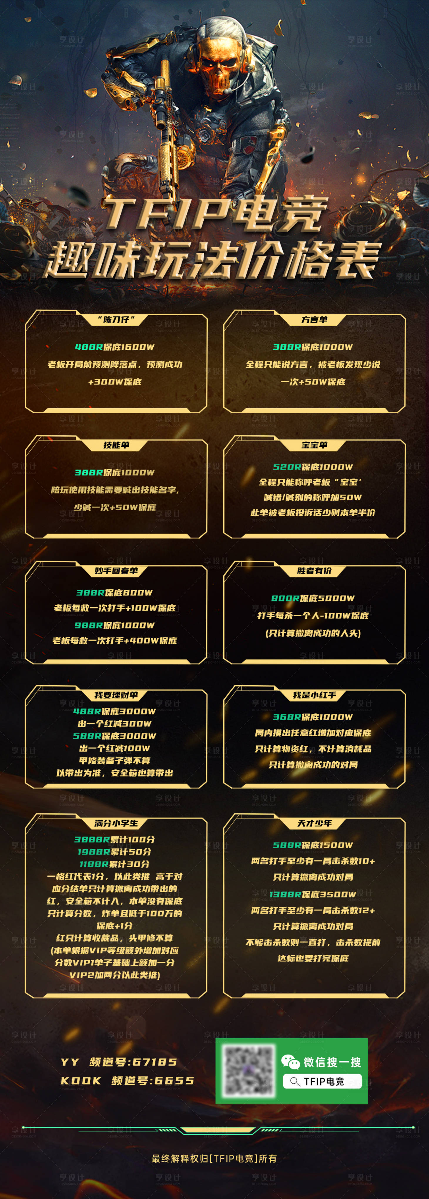 源文件下载【享设计】搜索编号：61430034265163246【三角洲游戏】