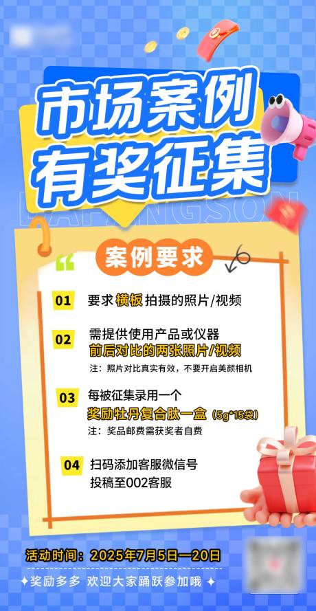 源文件下载【享设计】搜索编号：69740034218274126【案例有奖征集海报】