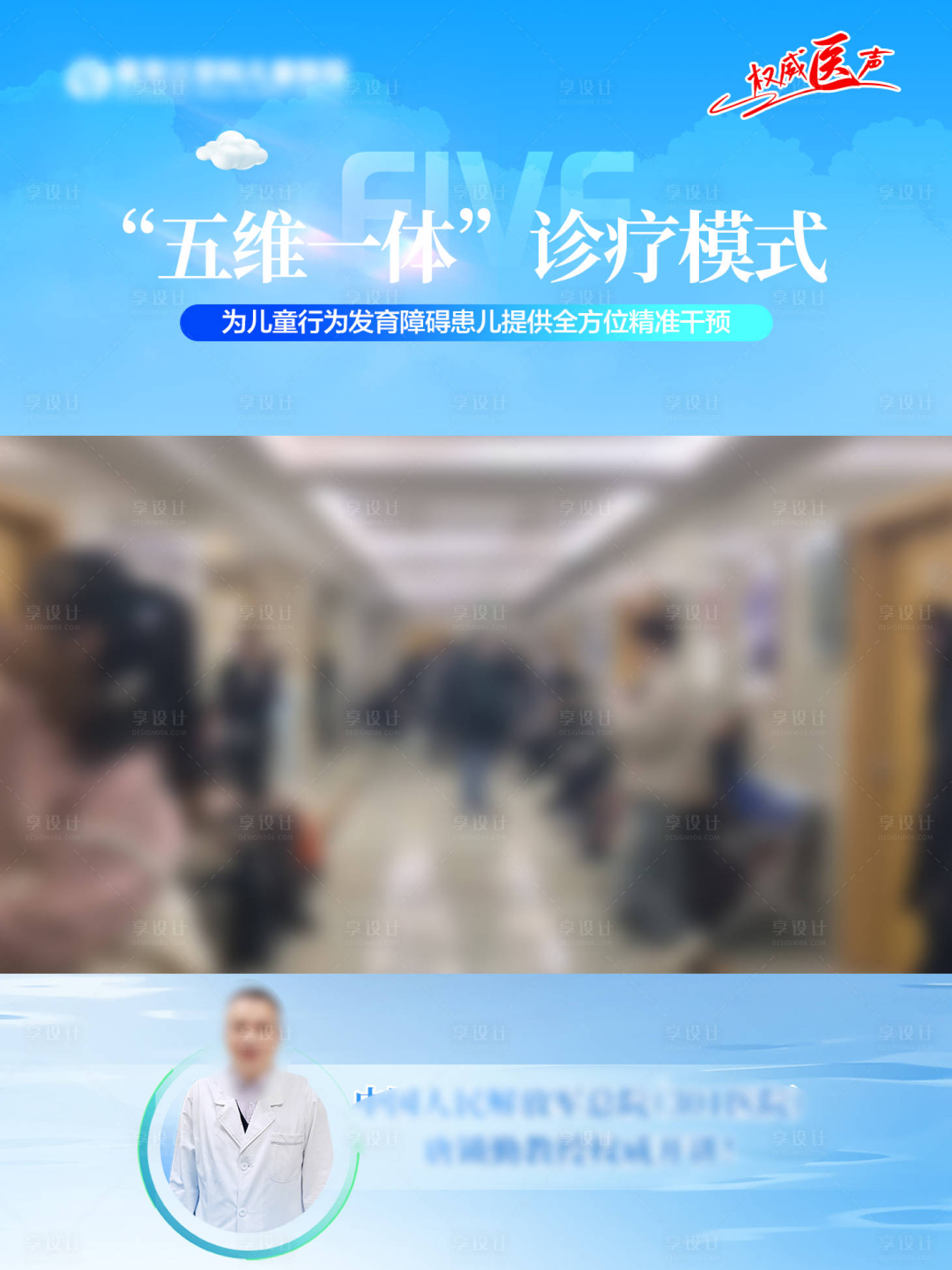 源文件下载【享设计】搜索编号：81350034211033798【五维一体诊疗模式视频边框底板】