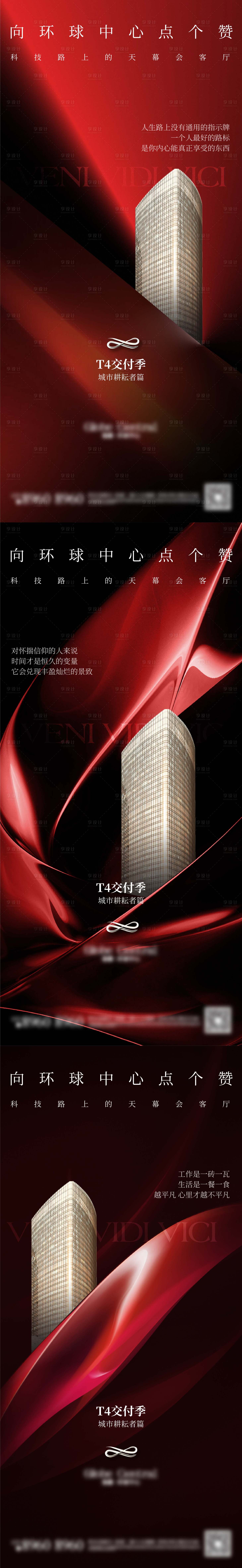 源文件下载【享设计】搜索编号：25550034033257802【交付】