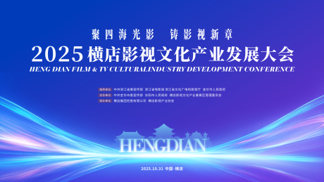 源文件下载【享设计】搜索编号：68130033826726677【大会背景】