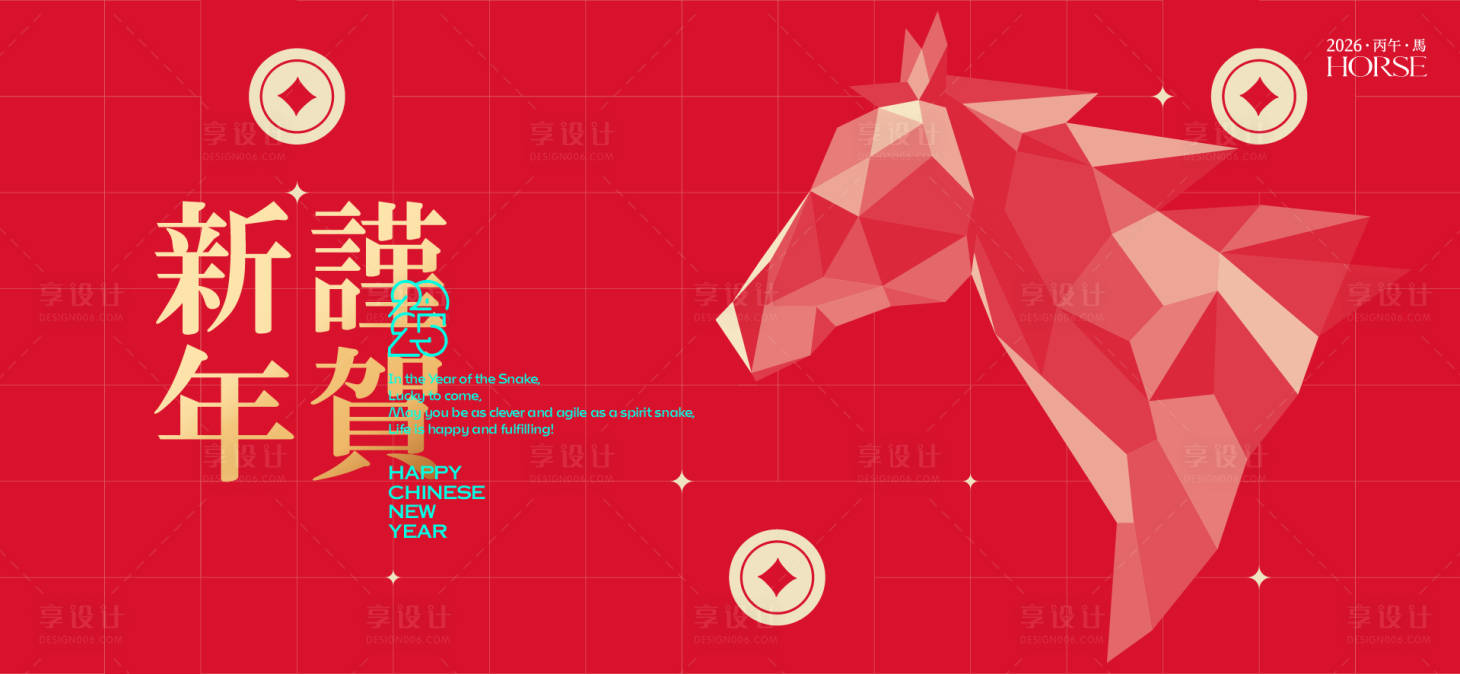 源文件下载【享设计】搜索编号：72950033844717038【2026新年主视觉活动背景板】