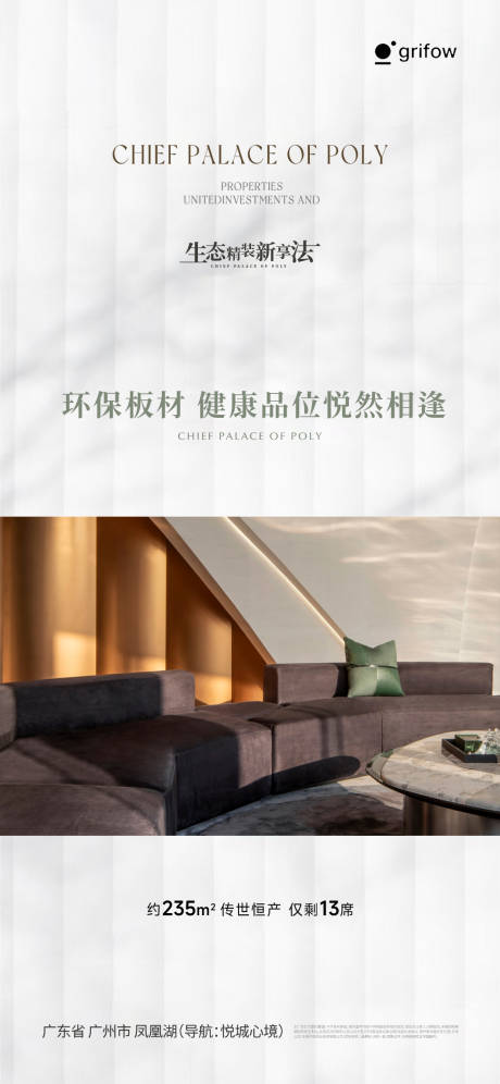 源文件下載【享設(shè)計(jì)】搜索編號(hào)：30380034051454288【豪宅戶型海報(bào)】