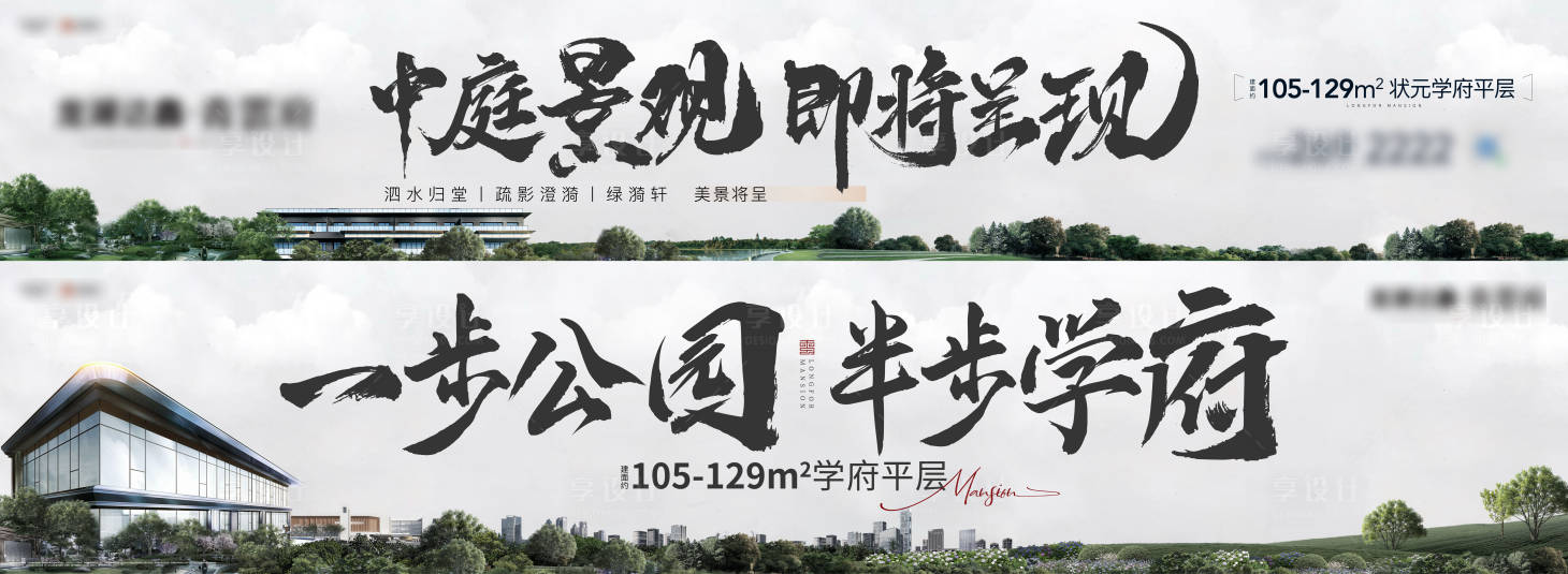 源文件下载【享设计】搜索编号：26310033821683633【园林景观围挡】