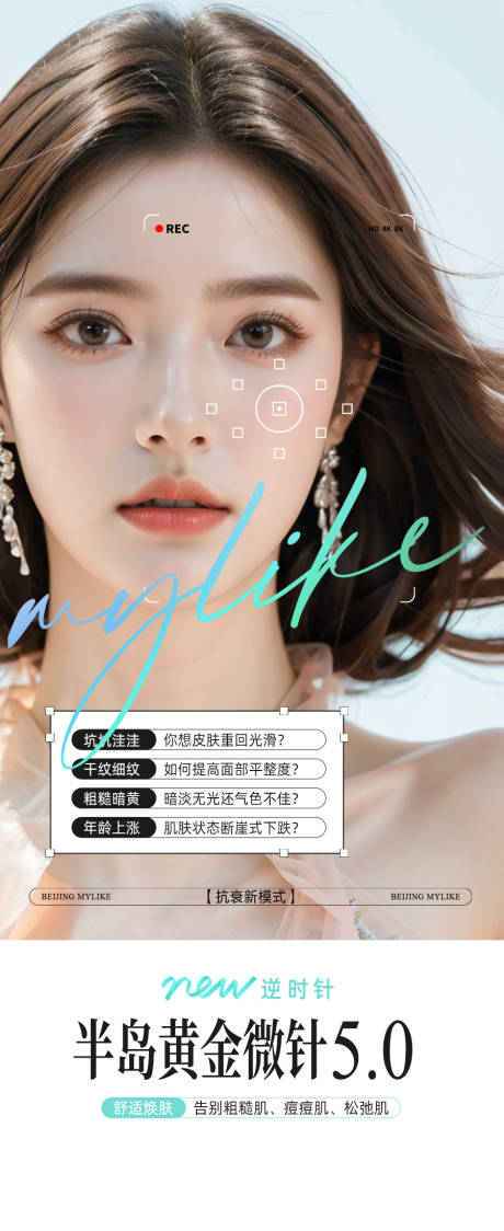 源文件下载【享设计】搜索编号：82300034083032008【半岛黄金微针】