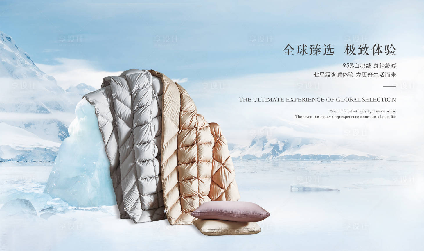 源文件下载【享设计】搜索编号：26140034141259016【家纺灯箱海报】