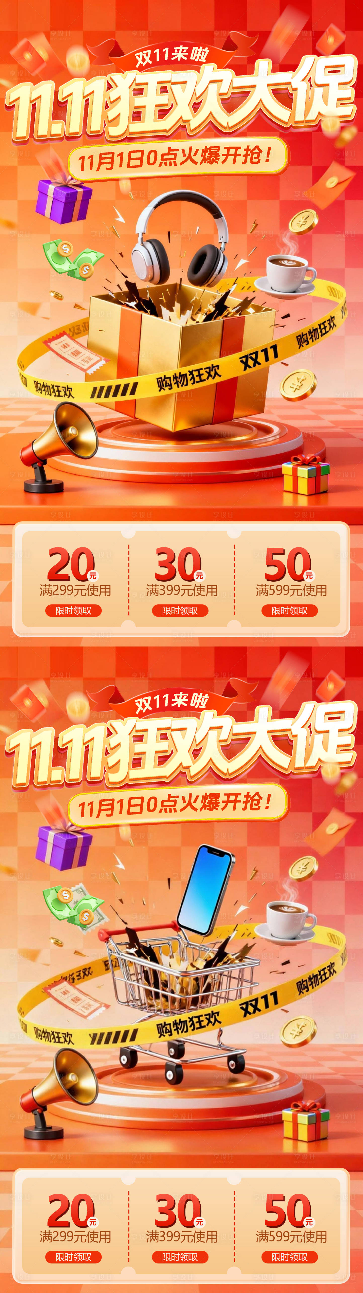 源文件下载【享设计】搜索编号：92340033954828350【双十一促销】