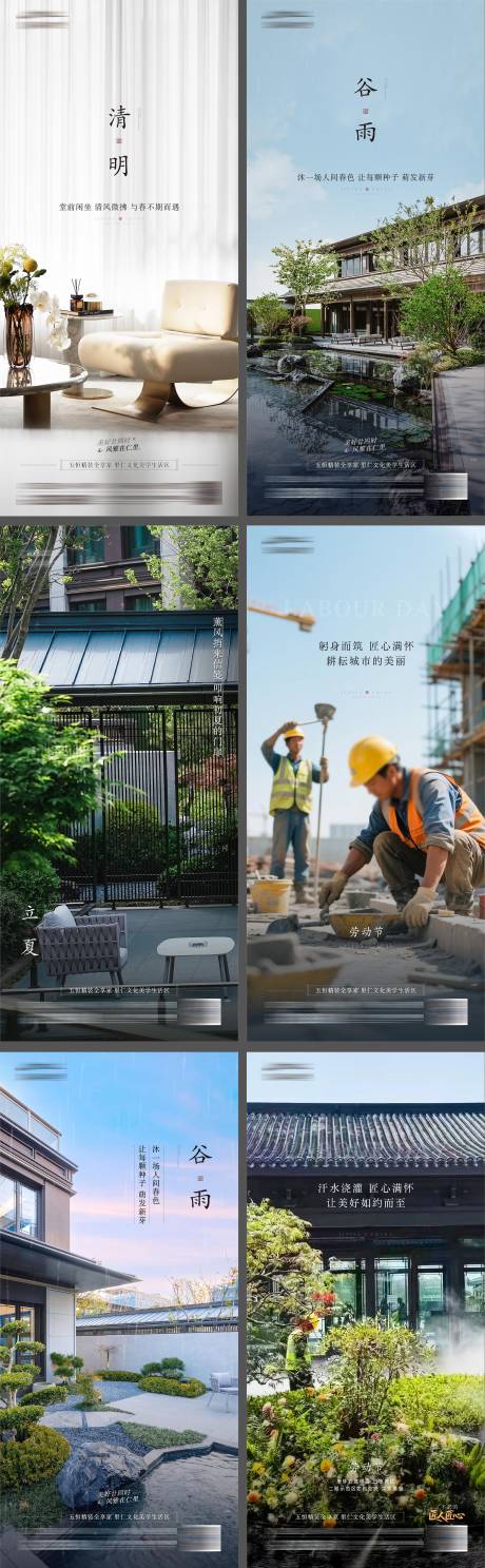 源文件下載【享設計】搜索編號：20150033936697814【清明谷雨節氣系列海報】