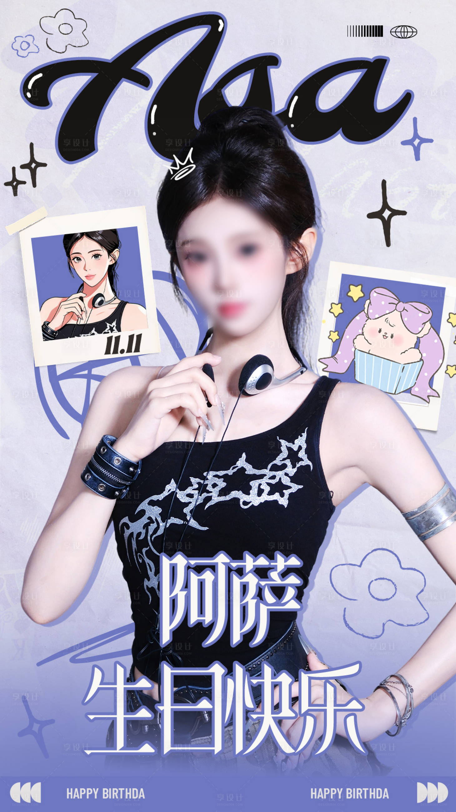 源文件下载【享设计】搜索编号：30130033975049362【酒吧嘉宾海报】