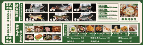 源文件下载【享设计】搜索编号：62690034115337613【石锅鱼灯箱】