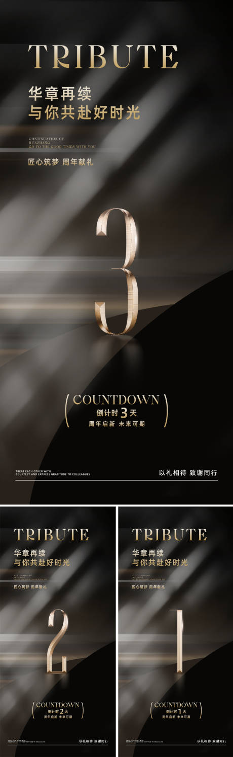 源文件下载【享设计】搜索编号：80880034149362502【汽车倒计时海报】