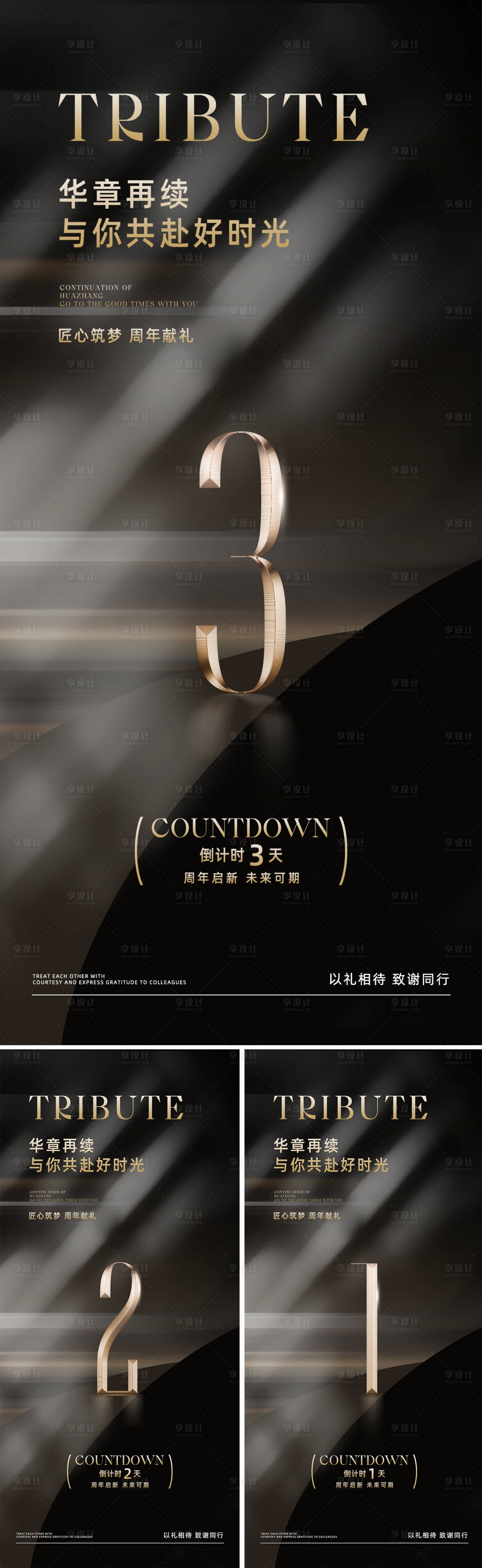 源文件下载【享设计】搜索编号：80880034149362502【汽车倒计时海报】