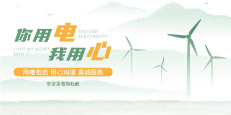 源文件下载【享设计】搜索编号：87070033821749815【电力电网主视觉】