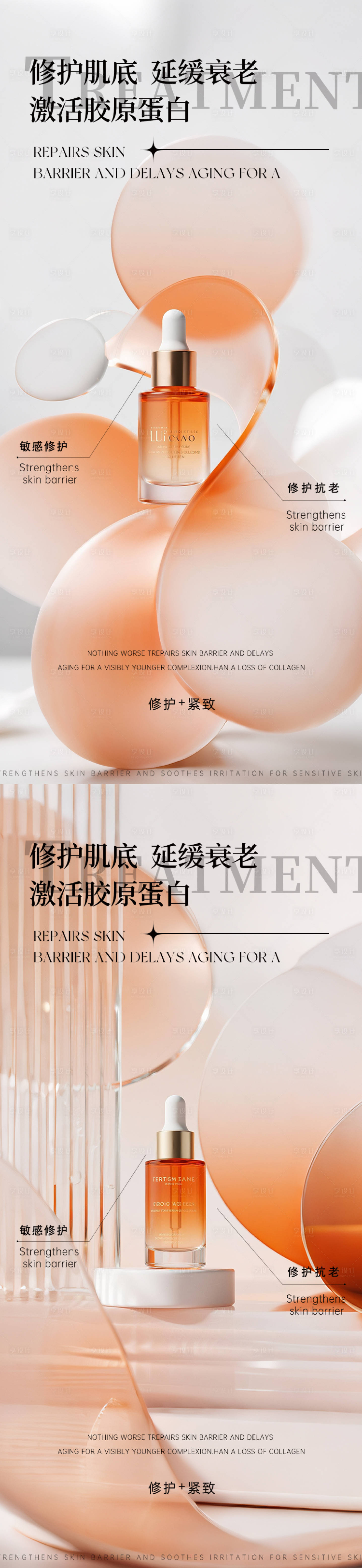 源文件下载【享设计】搜索编号：62410033876524523【橙色护肤品产品海报】