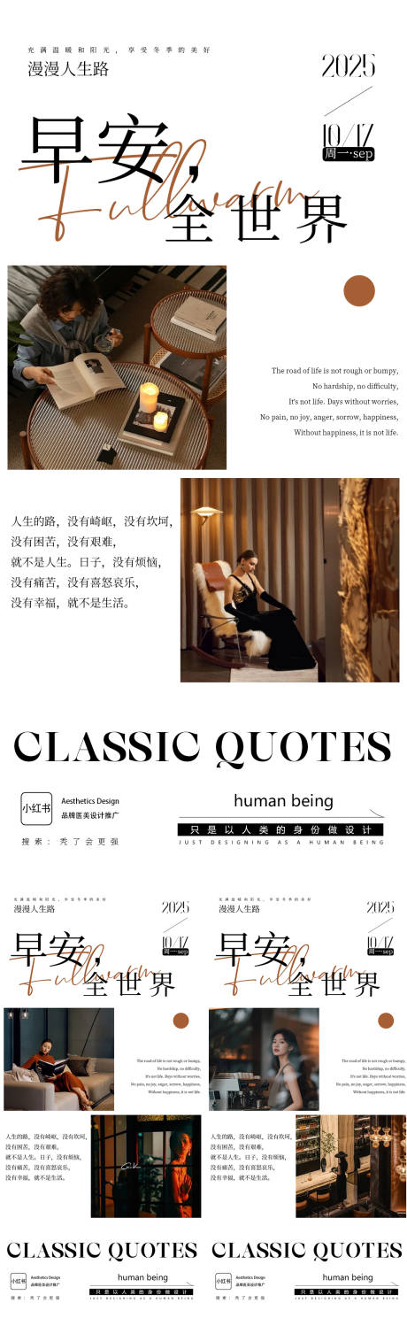 源文件下载【享设计】搜索编号：44900034240737318【早安图】