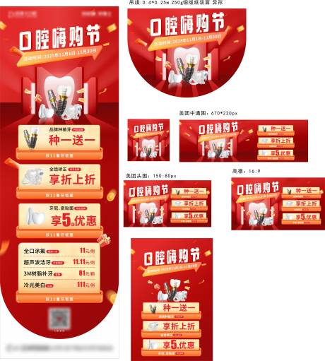 源文件下载【享设计】搜索编号：12440033820393921【双11嗨购节】