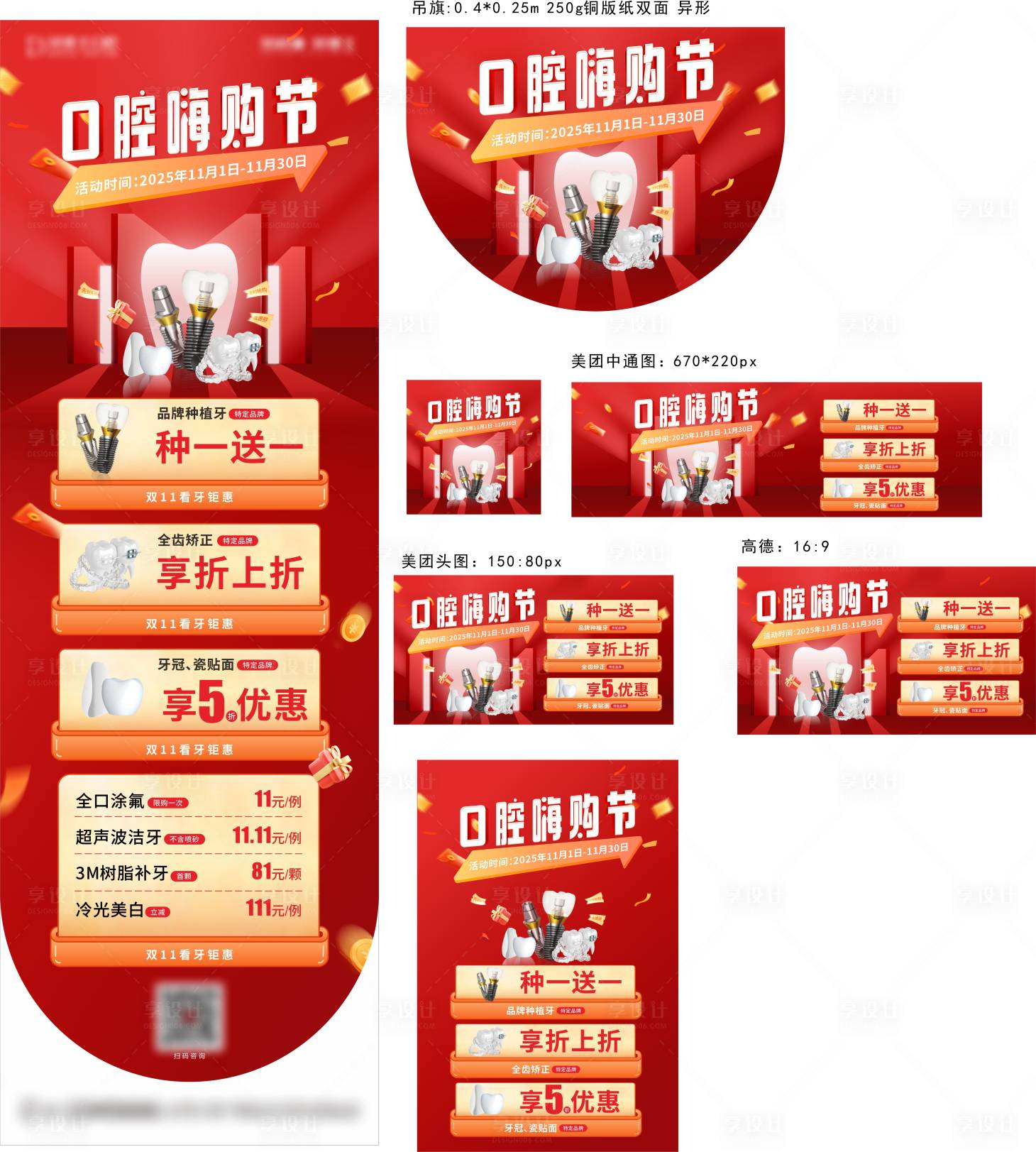 源文件下载【享设计】搜索编号：12440033820393921【双11嗨购节】