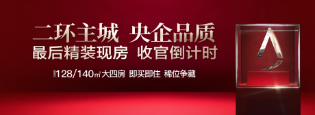 源文件下载【享设计】搜索编号：36460033860221761【地产收官倒计时海报展板】
