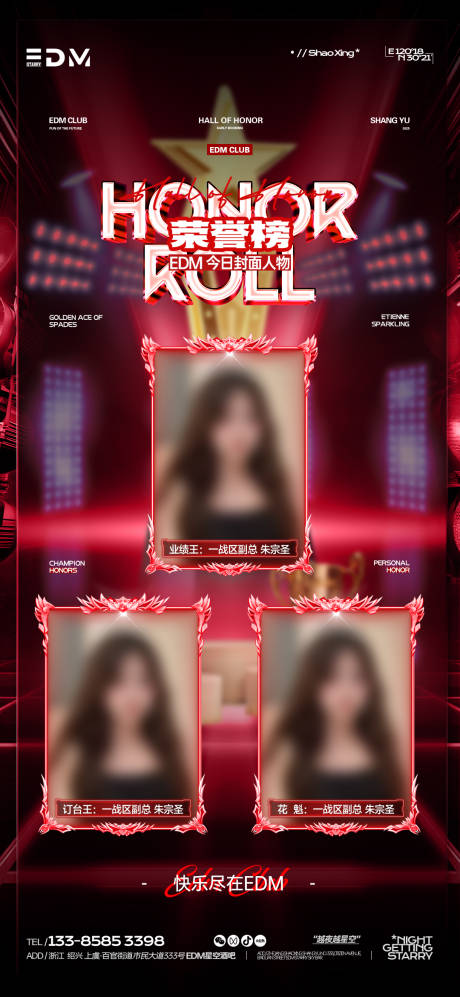 源文件下载【享设计】搜索编号：65060033917683063【每日第一荣誉榜】