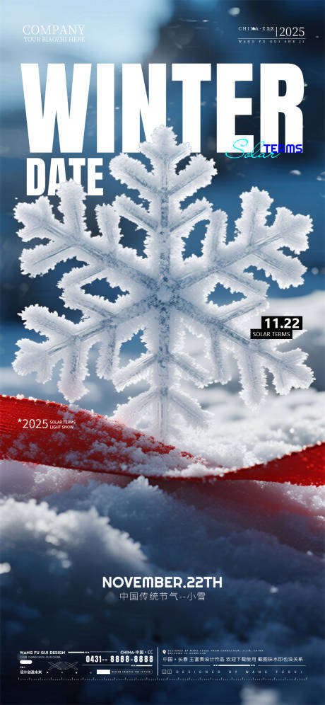 源文件下载【享设计】搜索编号：42820034079717073【酒吧夜店ktv小雪节气海报】