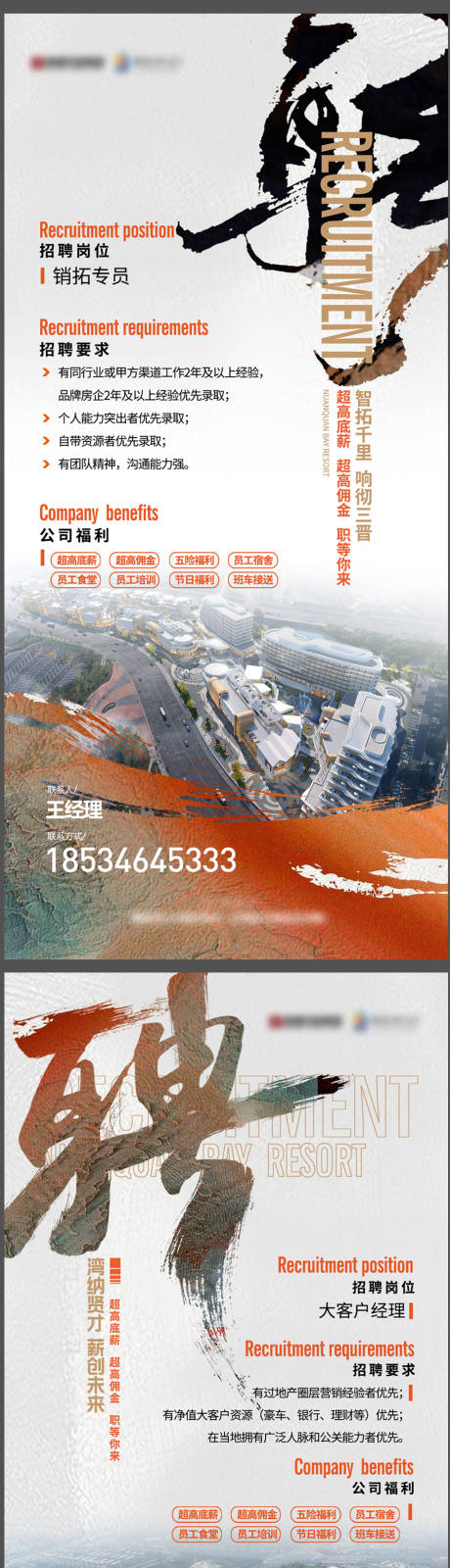 源文件下载【享设计】搜索编号：40330034002036278【招聘】