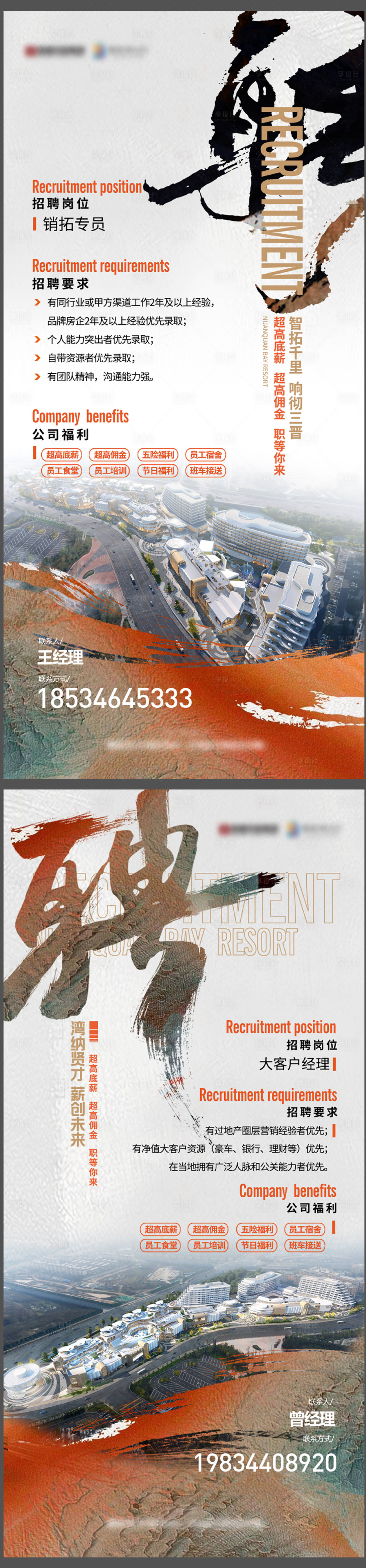 源文件下载【享设计】搜索编号：40330034002036278【招聘】