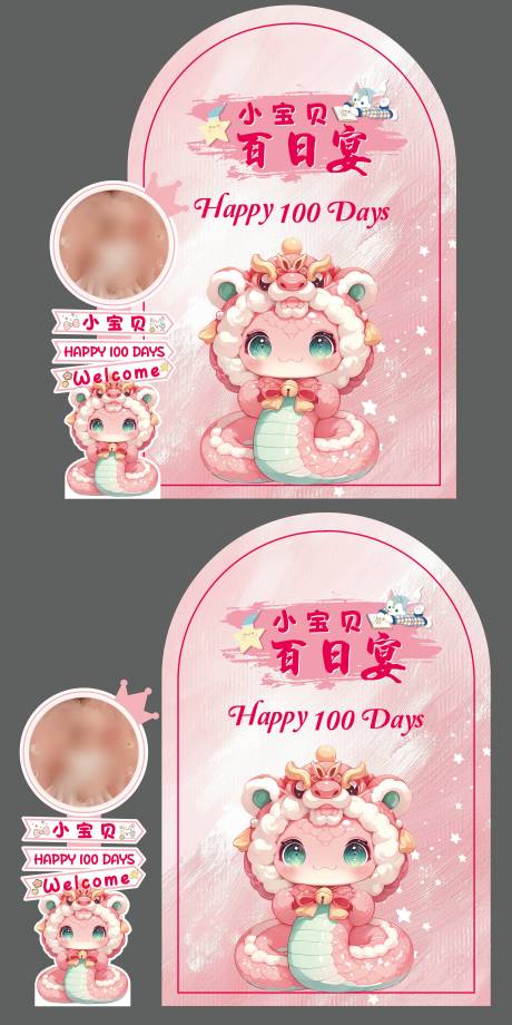 源文件下载【享设计】搜索编号：72420034139813329【生日美陈】