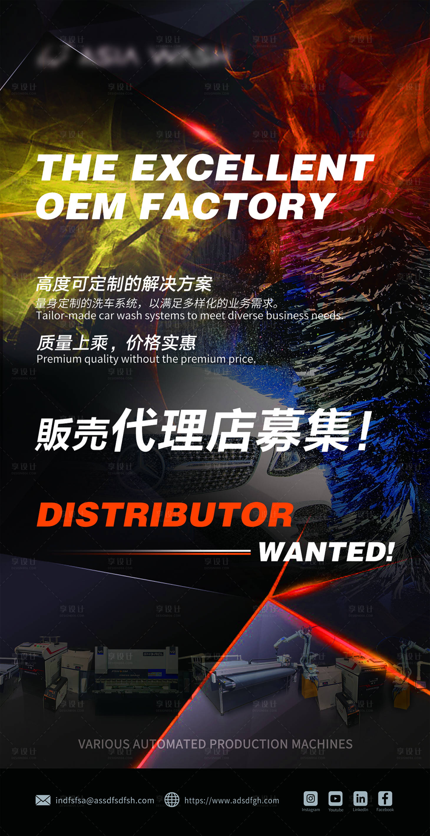 源文件下载【享设计】搜索编号：68950034127358038【展会招商立牌】